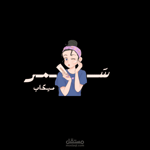 تصميم شعار لـِ ميكاب آرتيست