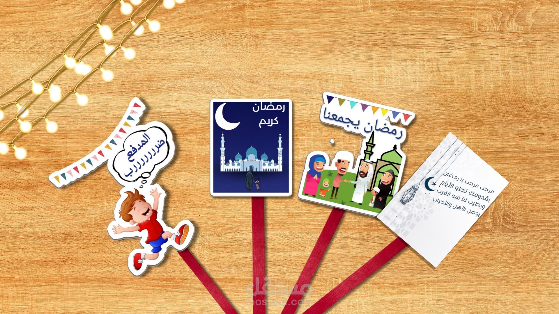 ستيكرات رمضان