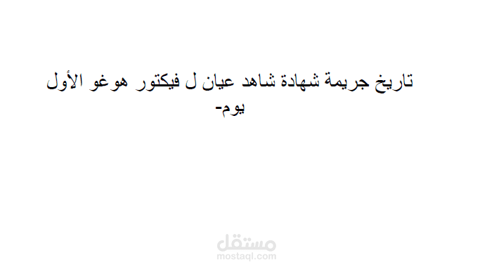 Overview: Context and Objectives