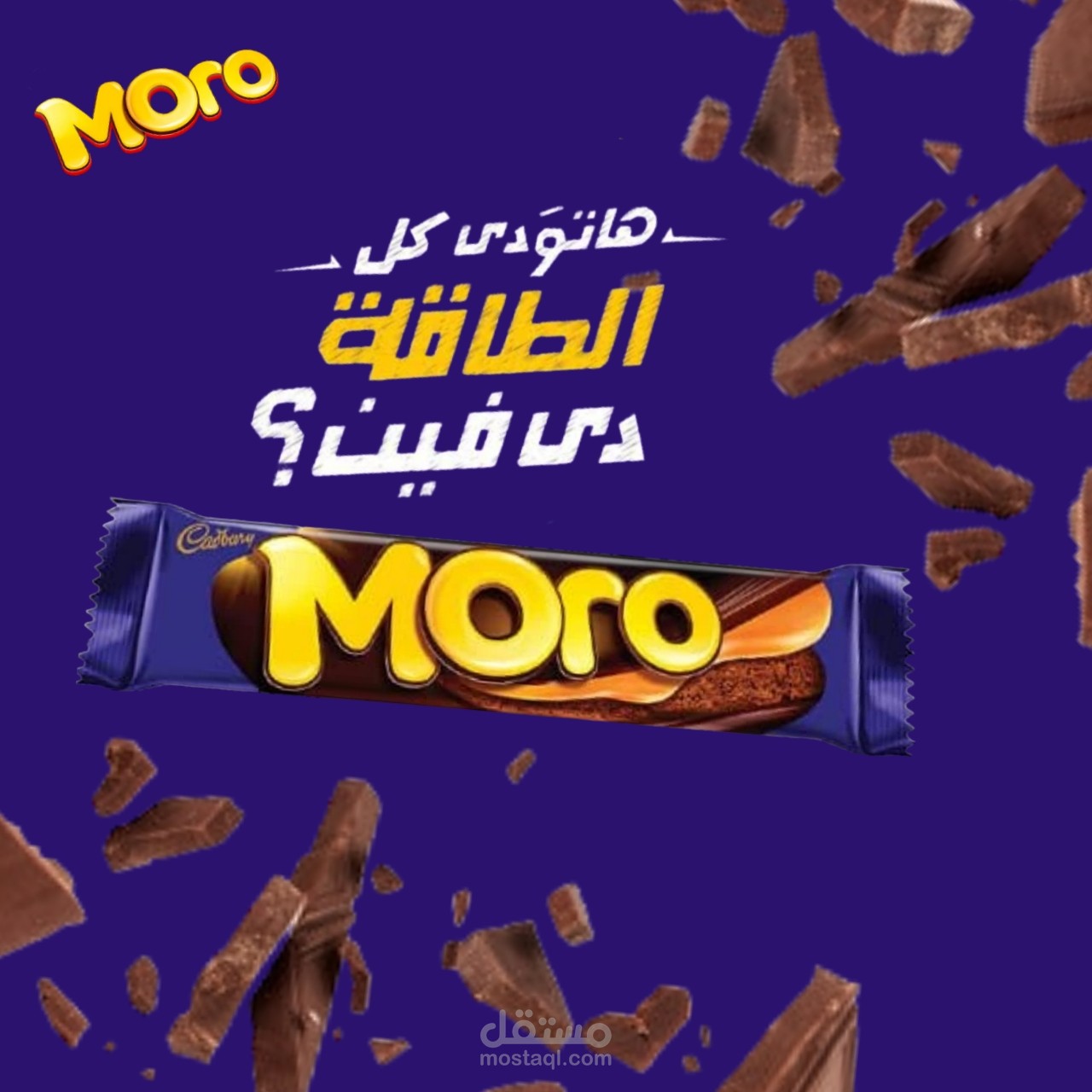 اعلان سوشيال ميديا