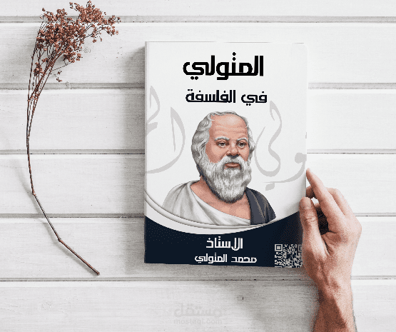 تصميم غلاف كتاب