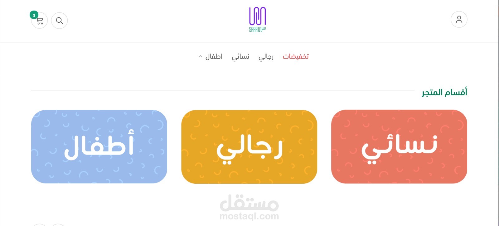 تصميم بنرات متجر | منصة سلة