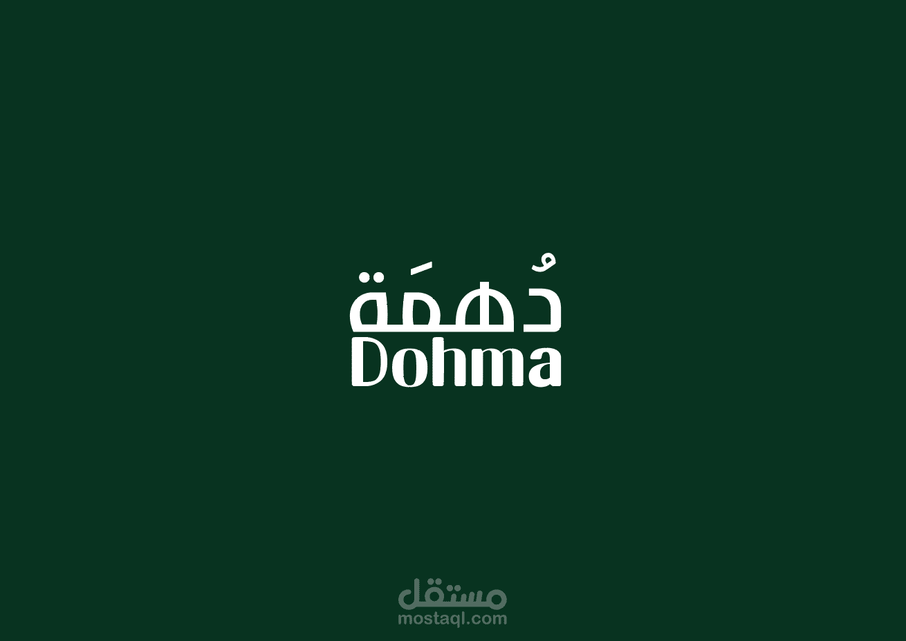 عبايات دُهمة |  هوية تجارية