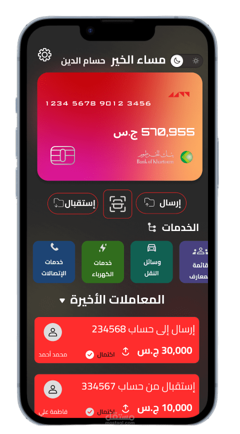 تصميم واجهة مستخدم و تجربة المستخدم لتطبيق "بنكك"