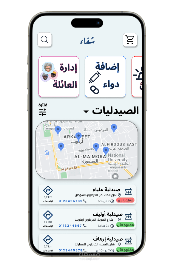 تصميم واجهة مستخدم و تجربة المستخدم لتطبيق "شفاء"