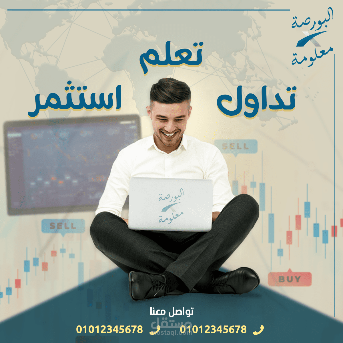استثمر فى البورصة