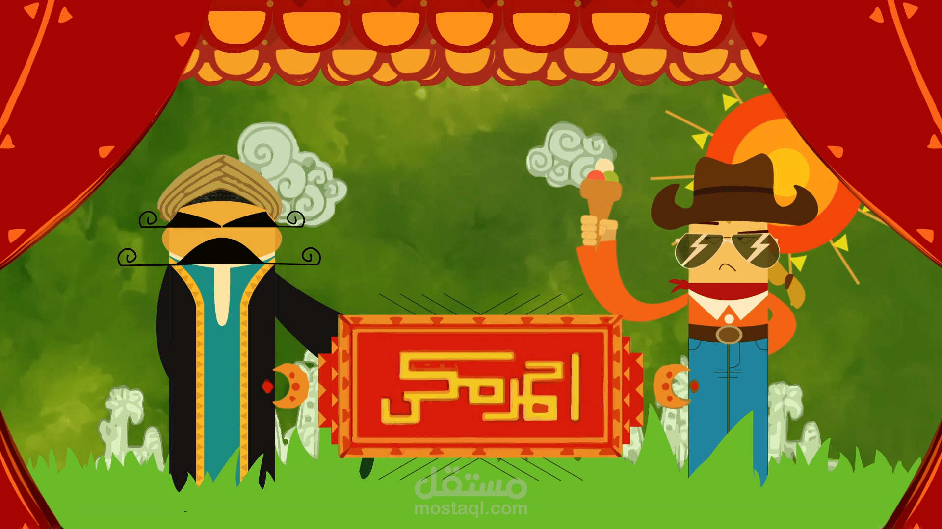 فيديو موشن جرافيك مستوحى من الكبير أوي