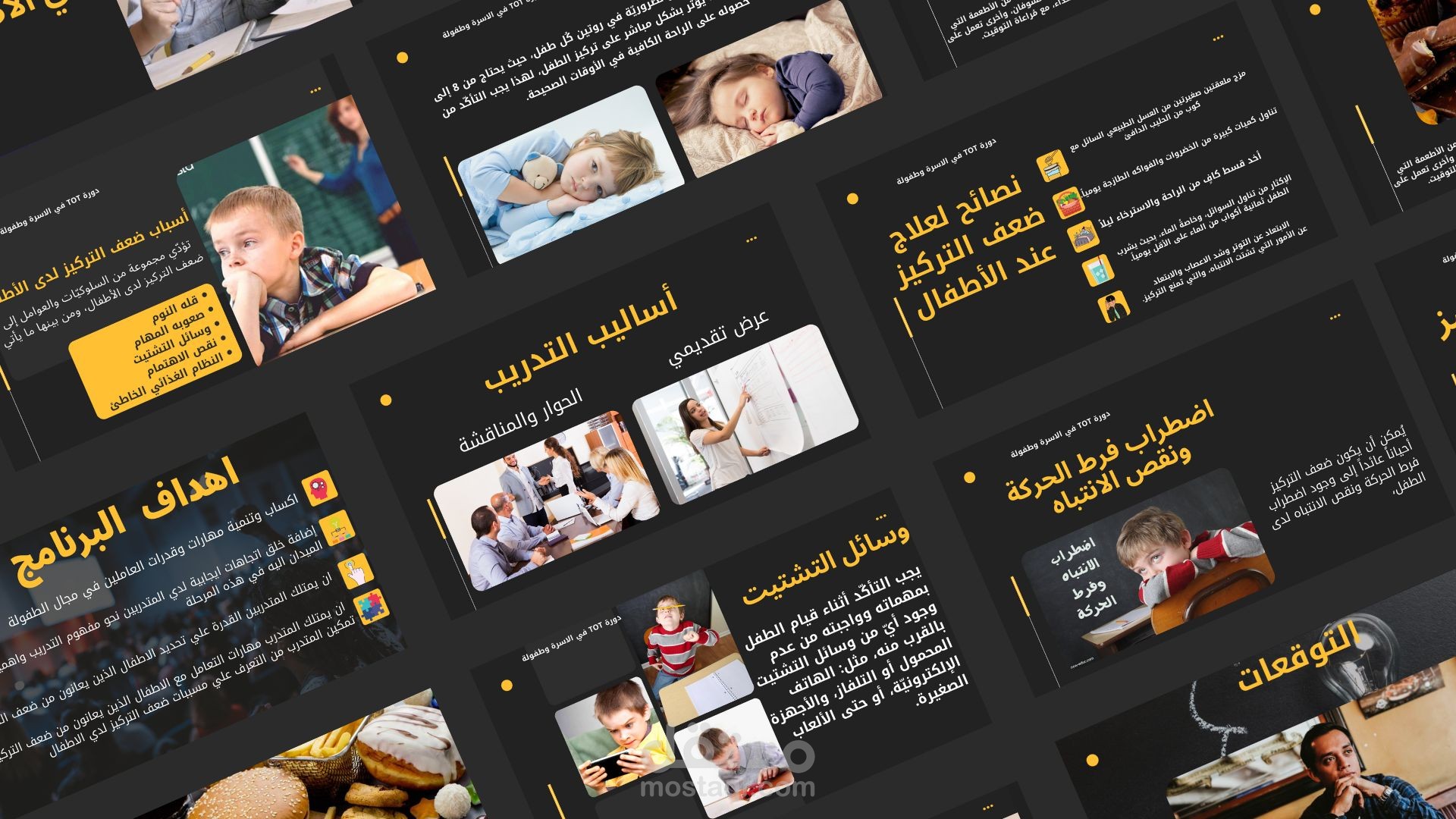 عمل عرض بوربوينت بشكل إبداعي و إحترافي
