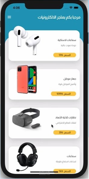 E-Commerce