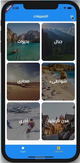 Traveling