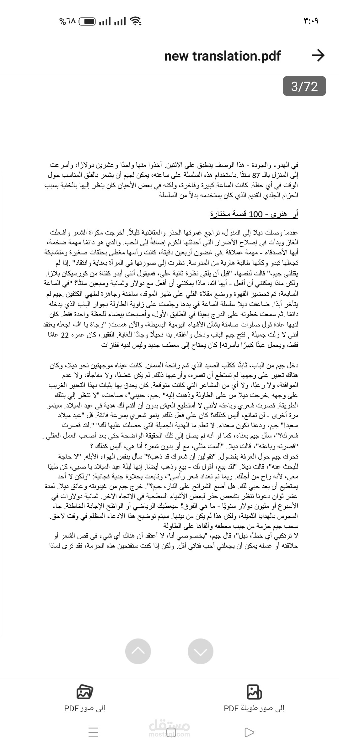 ترجمة