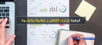 المشروع: كتابة وتنسيق تقرير سنوي لمؤسسة مالية