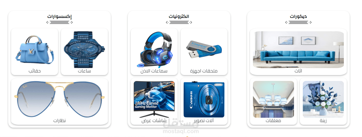 تصميم موقع ويب