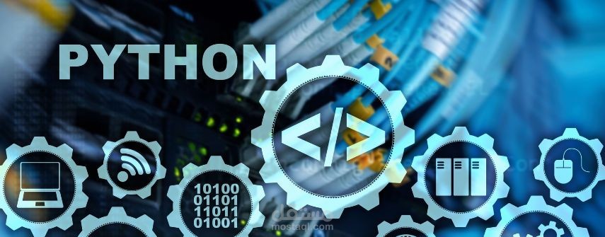 البرمجة باستخدام بايثون " Python"