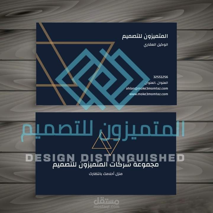تصميم كروت شخصية