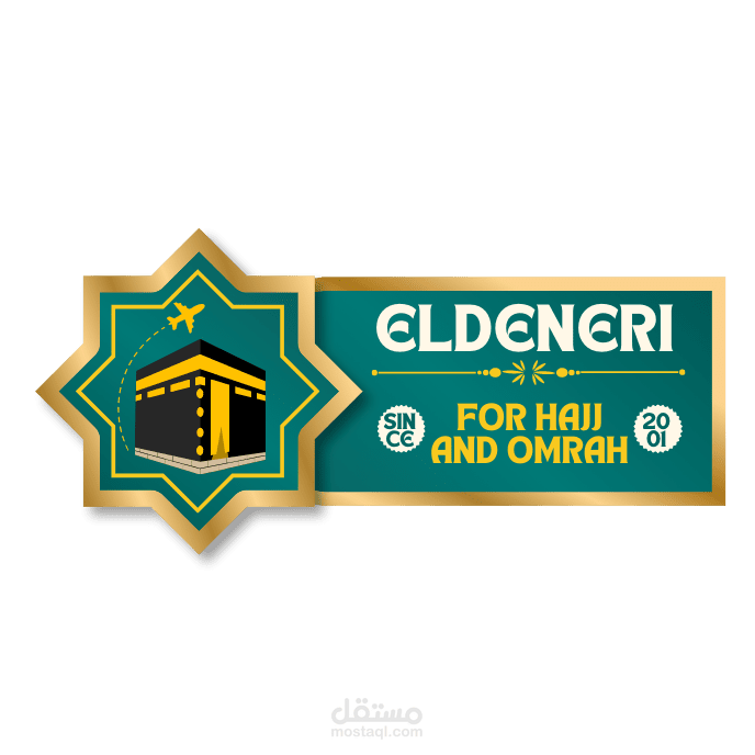 لوجو شركة الدنيري للحج والعمرة