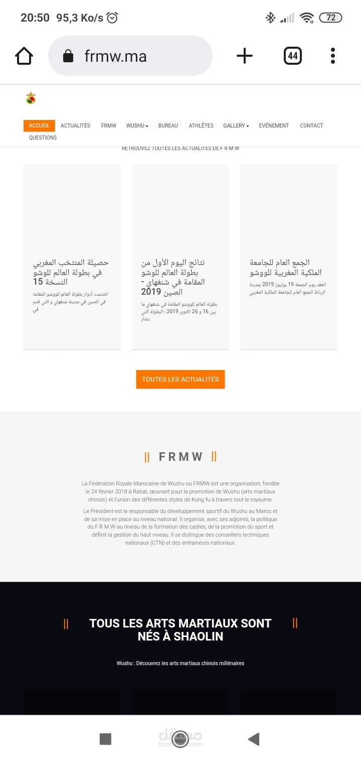 موقع جامعة وشو المغبر
