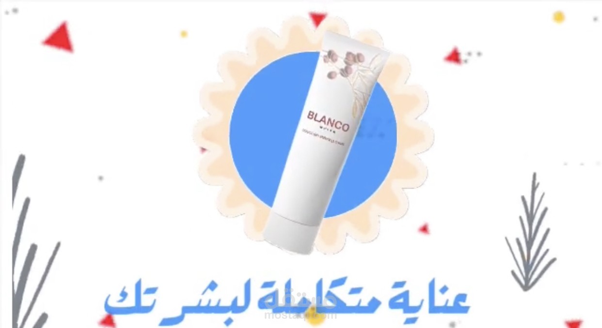 تهنئة رمضان -بلانكو وايت