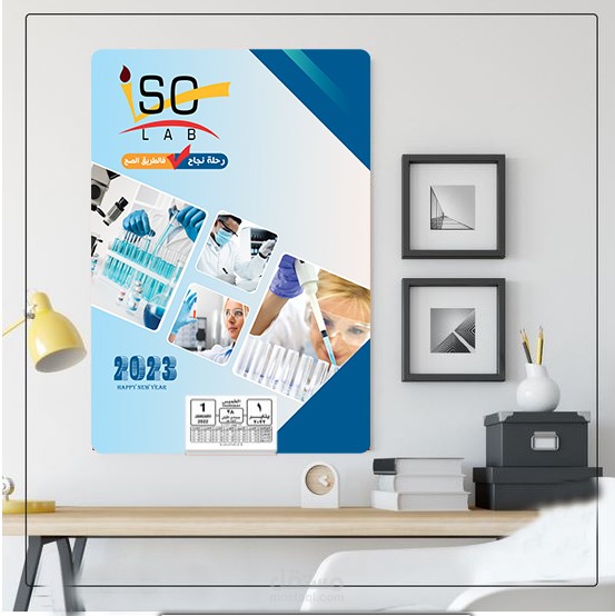 نتيجة دعايا سنوية