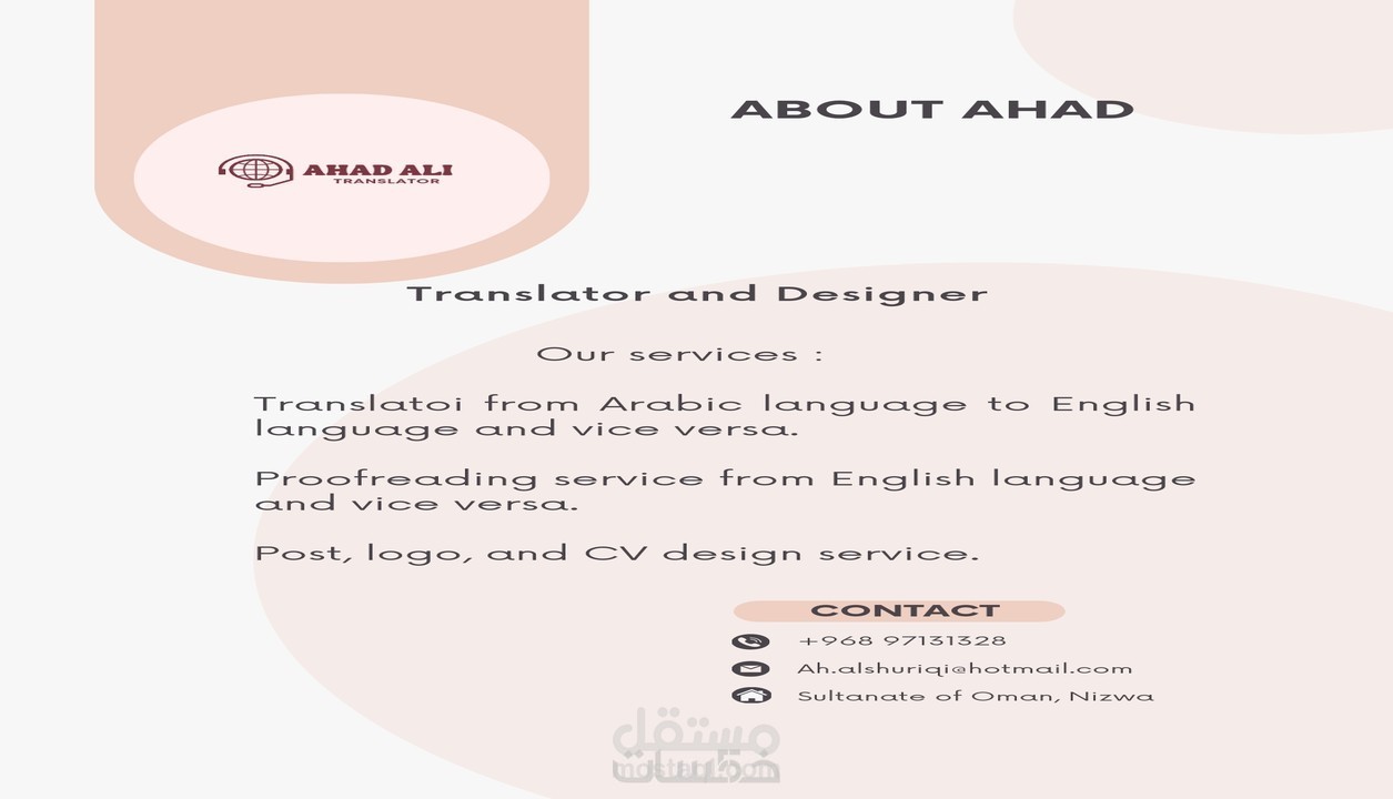 الترجمة الاحترافية واليدوية من اللغة الإنجليزية إلى العربية