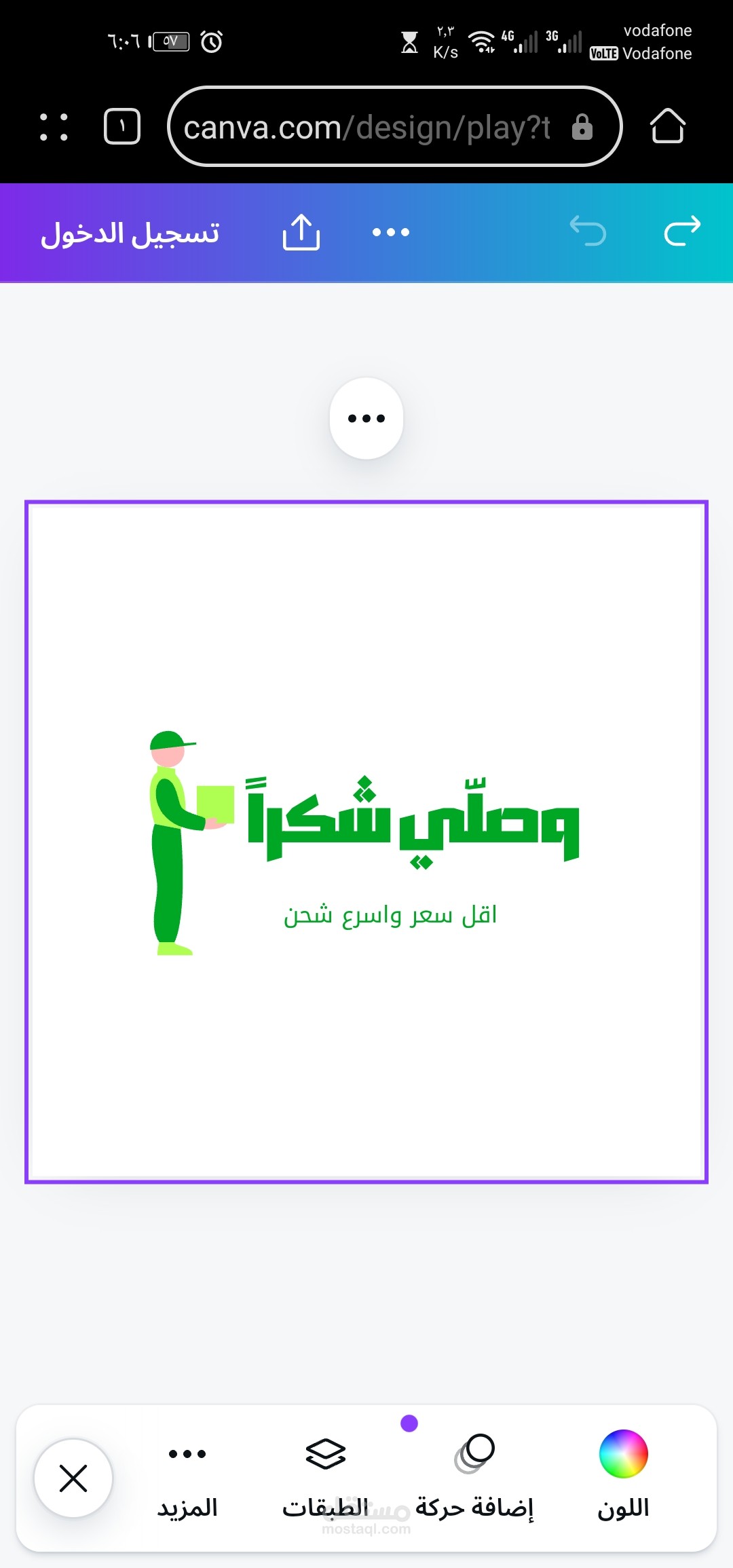 تصميم صور غلاف صفحات فيس بوك