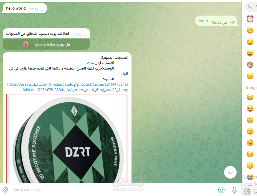 بوت تليجرام لمراقبة موقع دزرت