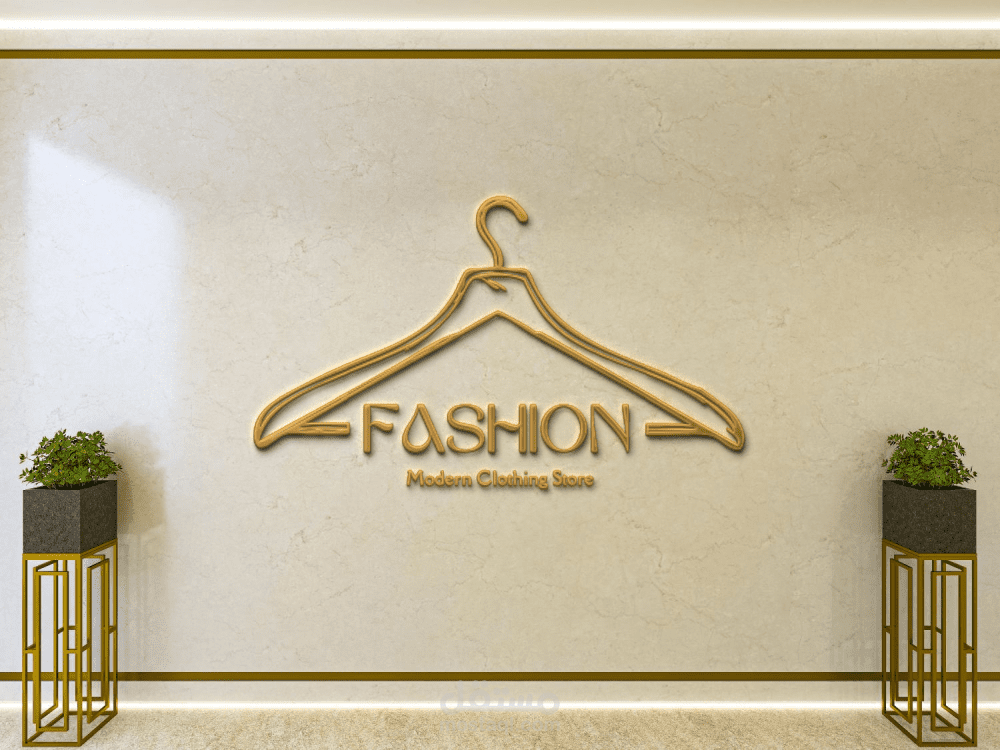 تصميم شعار لمحل ملابس