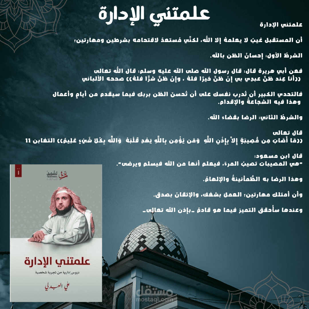 تصميم بوست لكتاب على موقع LinkedIn