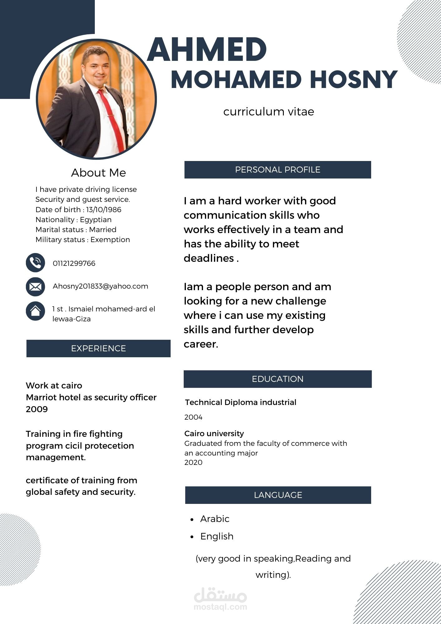 تصميم سيرة ذاتية