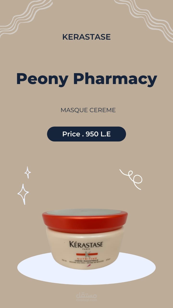 تصميم بوسترات لمنتجات Cosmatices