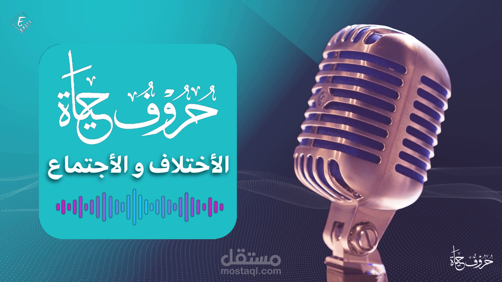 مشروع بودكاست مع شركة سعودية