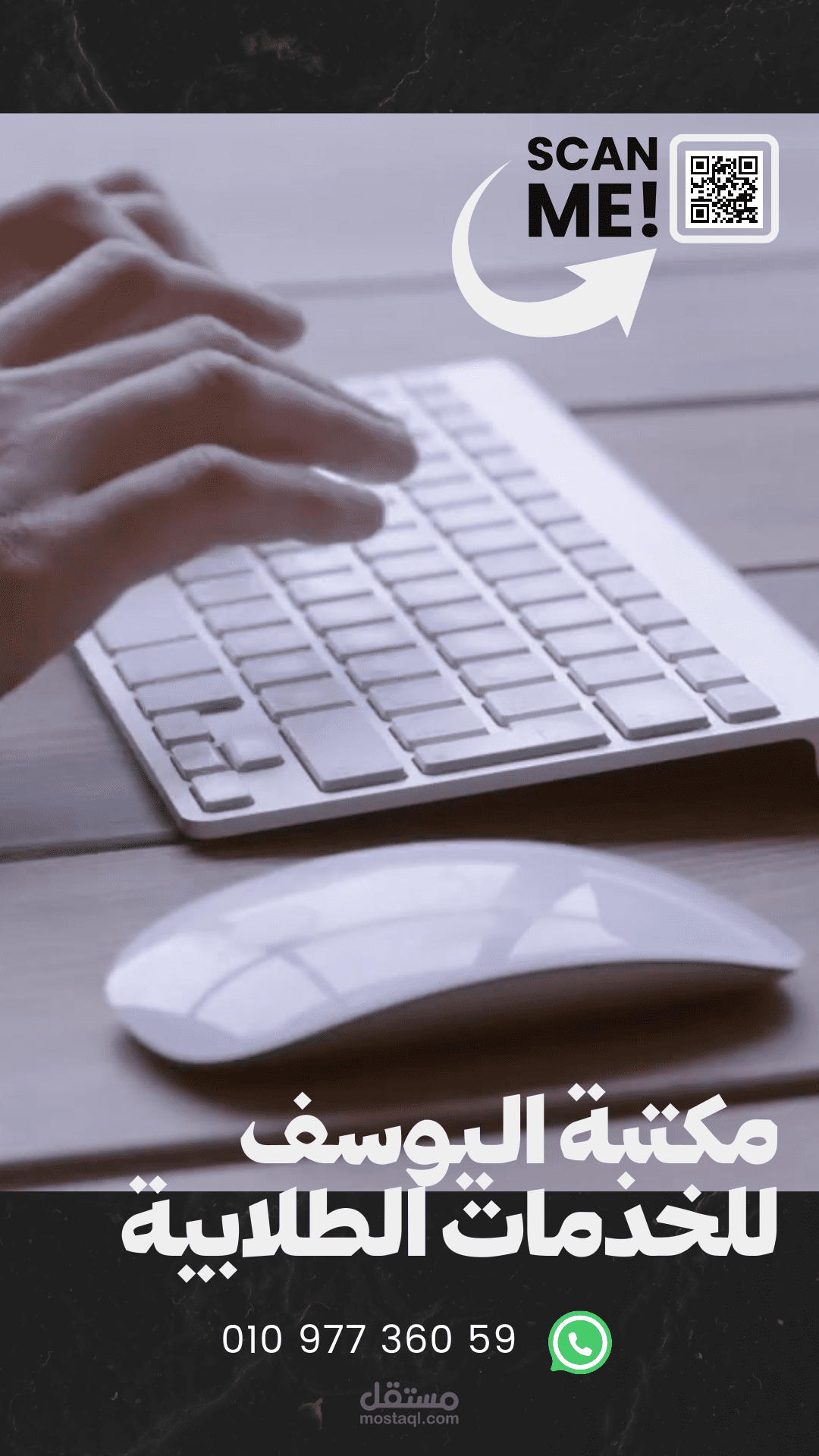 تصميم بوستر سويال ميديا