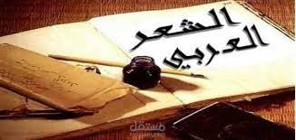 قصيدة شمال الصحراء
