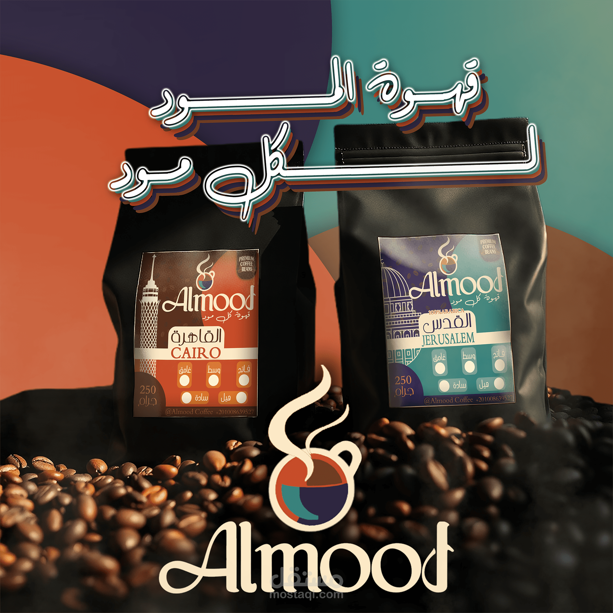 Visual identity and packaging for a coffee brand-الهوية البصرية والتغليف لعلامة تجارية للقهوة