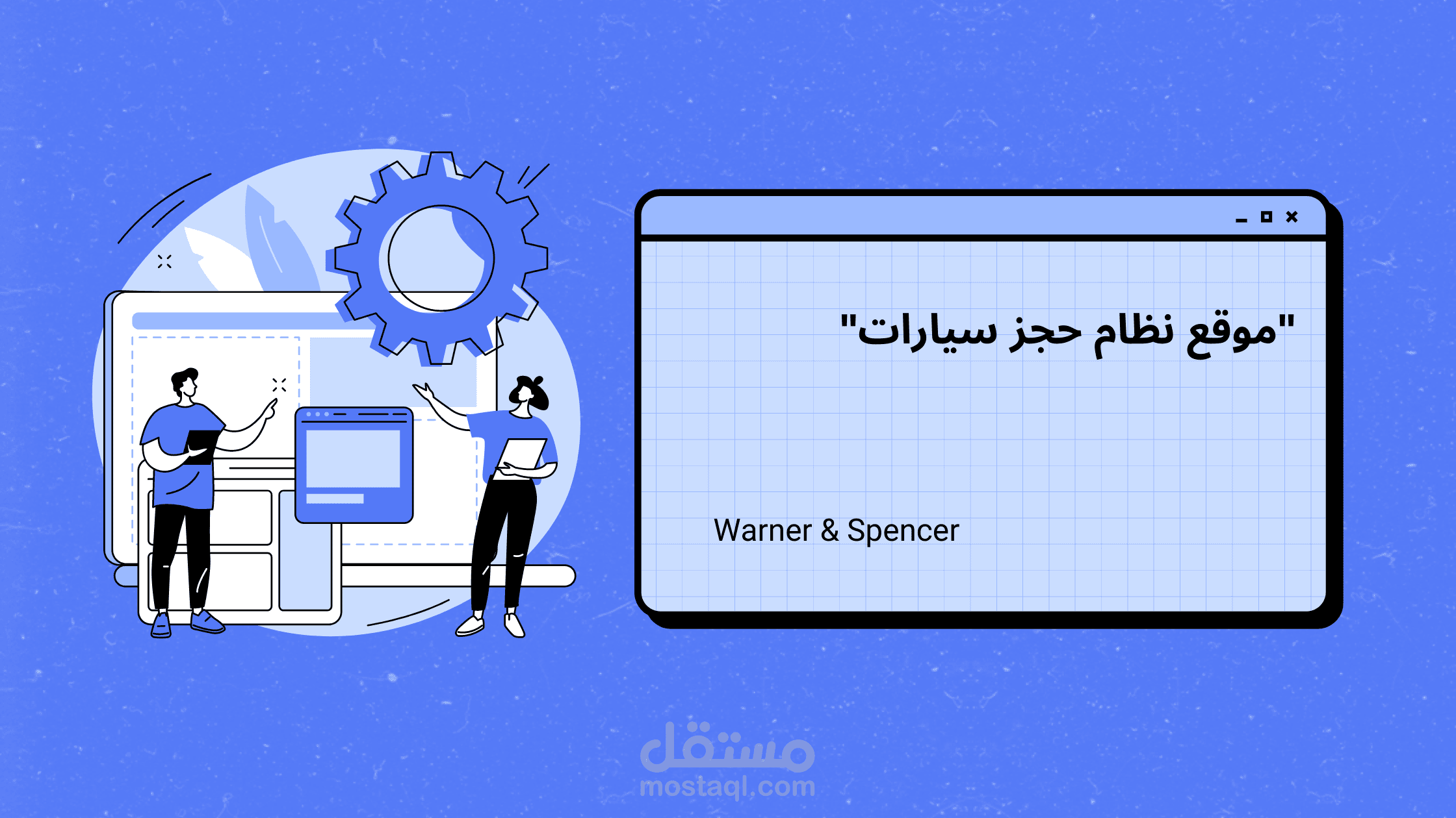 " نظام حجز سياره باللغة الانجليزية "
