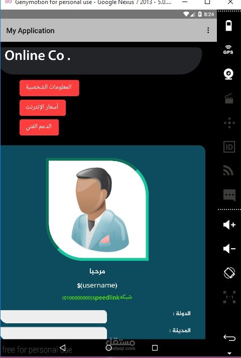 تحويل اي موقع الي تطبيق ادردويد رائع