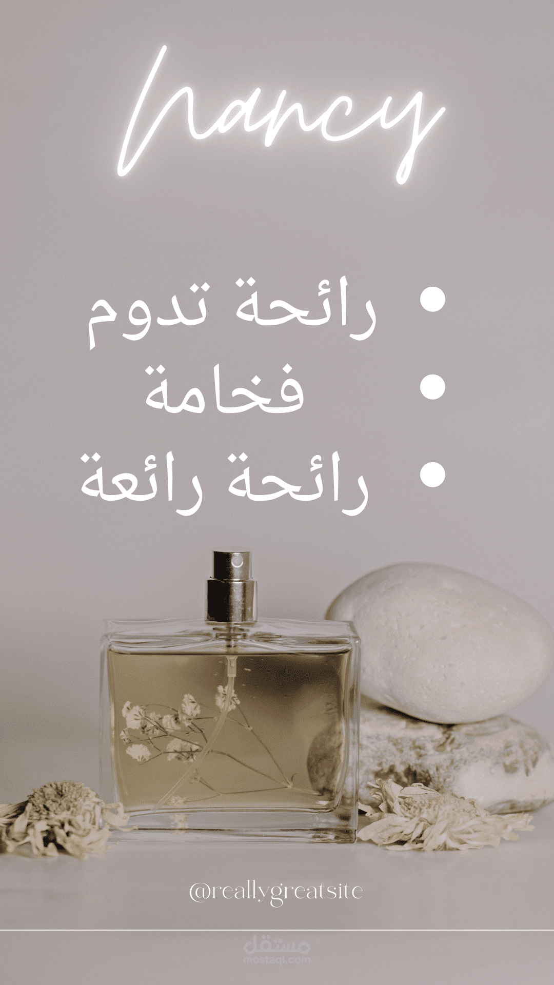 منشور لنوع عطر في محل عطور