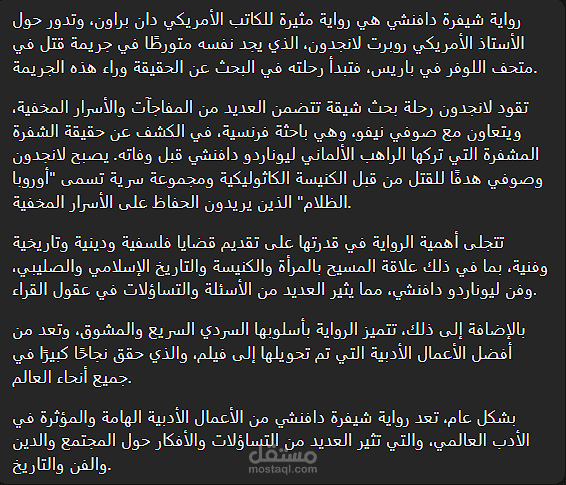 ترجمه المقالات وتلخيص كتب بلعربية والنجليزية والفرنسية والايطالية