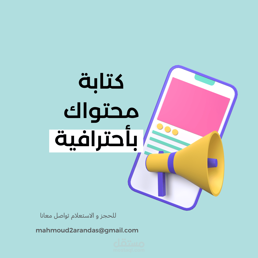 اعلانات سوشيال ميديا