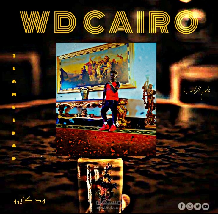 تصميم بوستر كليب