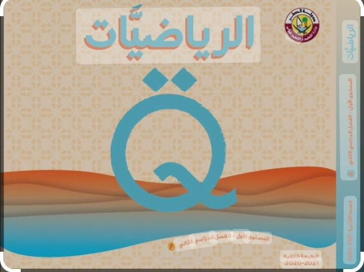 الدوحة قطر
