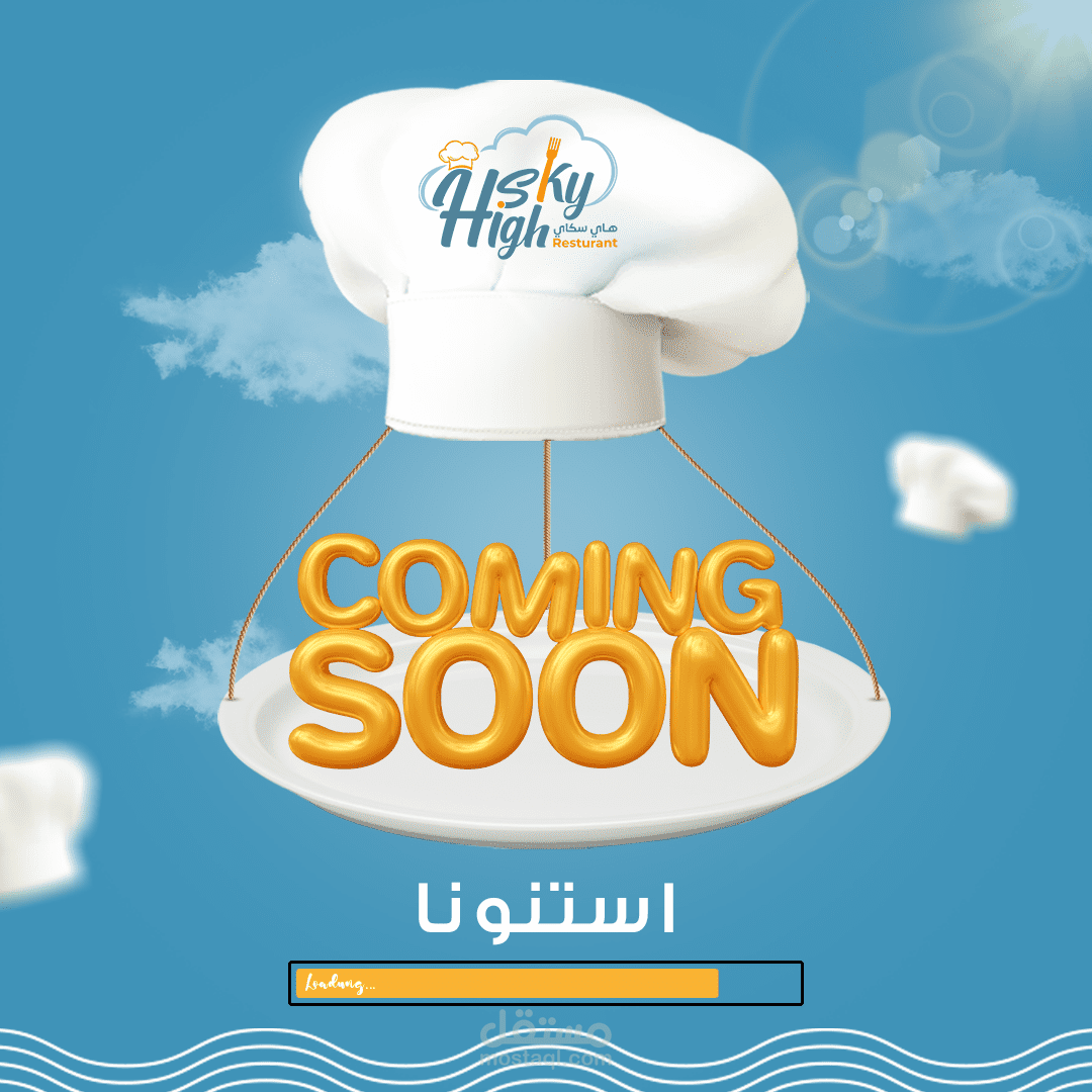 تصميم لإفتتاح مطعم