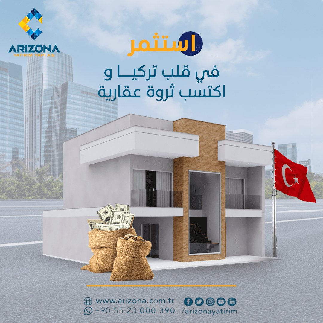 تصميم لشركة أريزونا