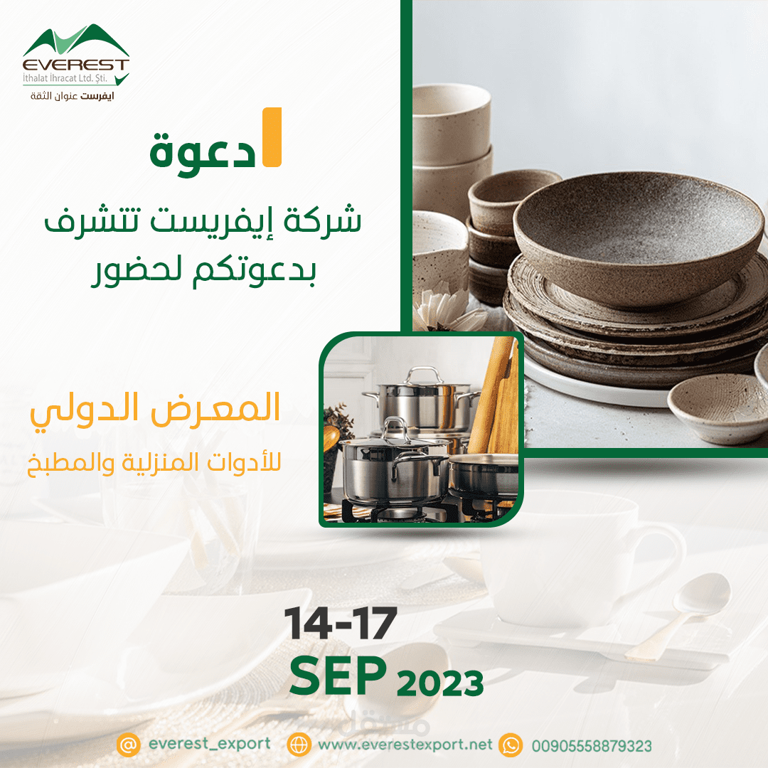 تصميم لشركة ايفرست