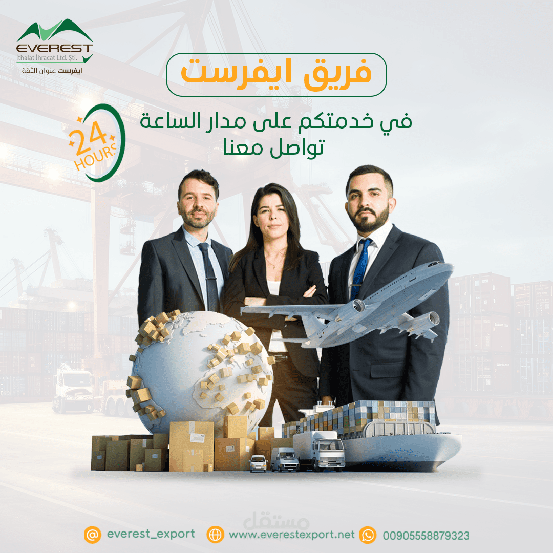 تصميم لشركة ايفرست