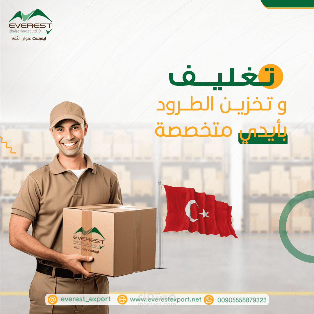 تصميم لشركة ايفرست