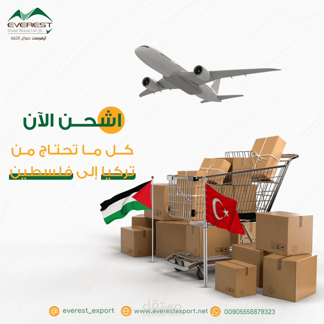 تصميم لشركة ايفرست