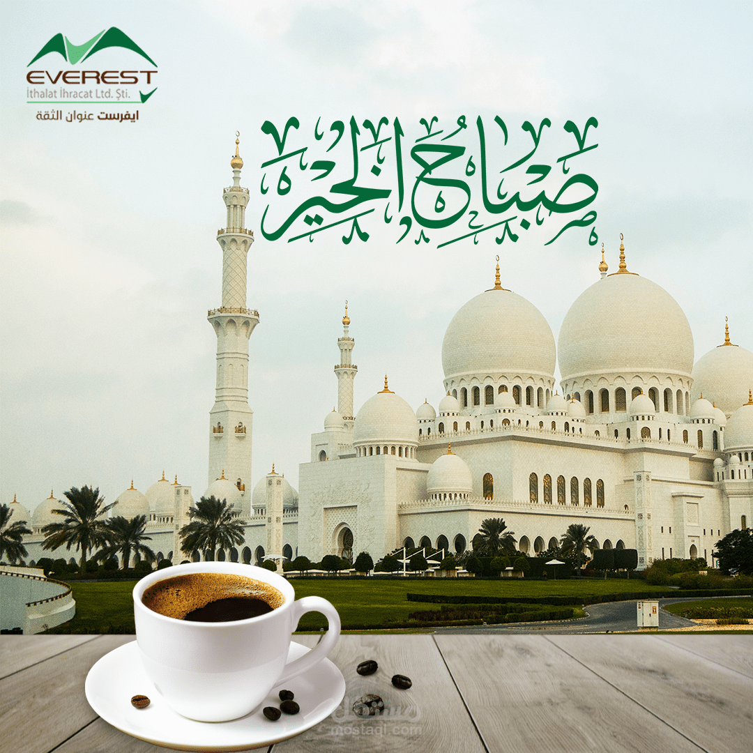 تصميم لشركة ايفرست