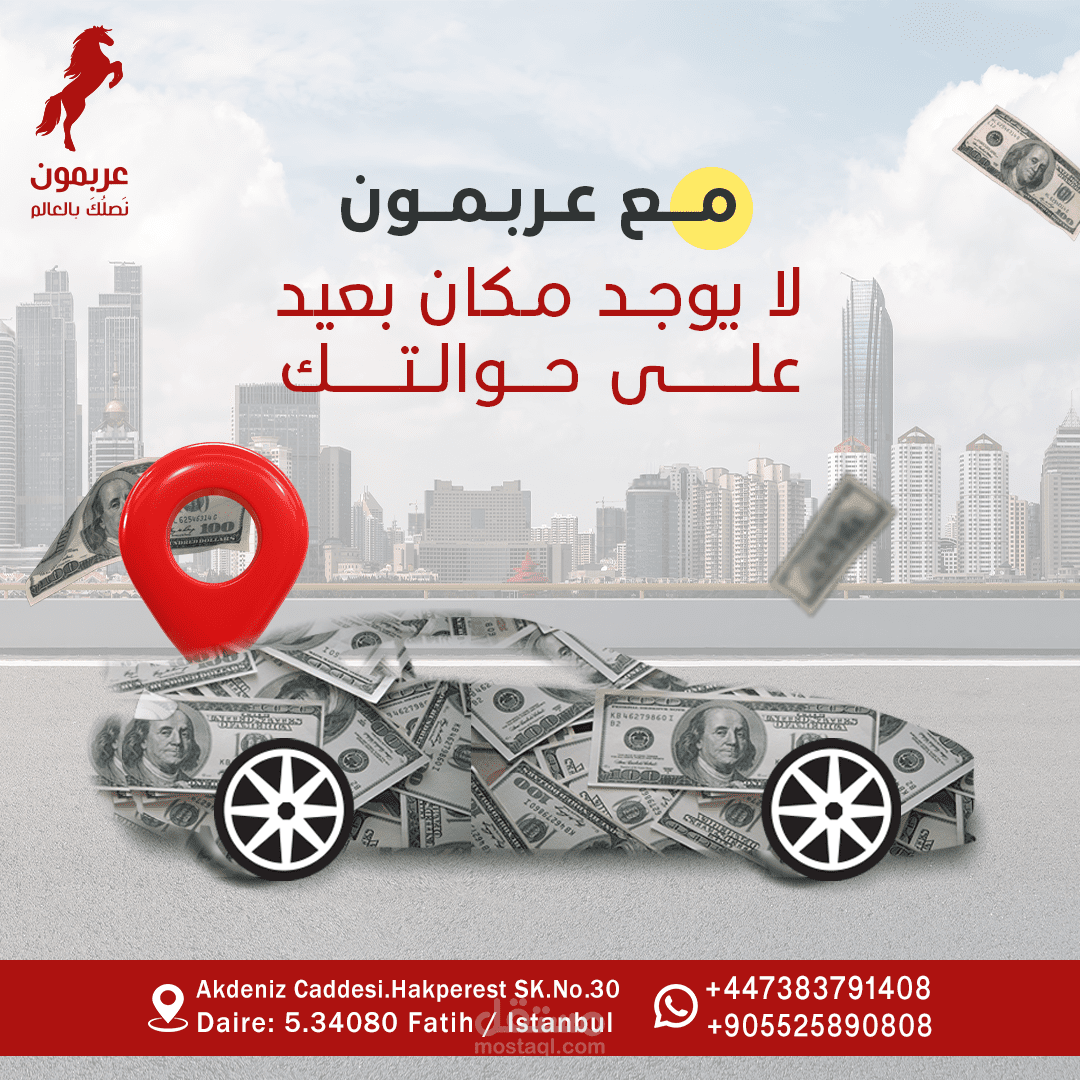 تصميم لشركة عربمون