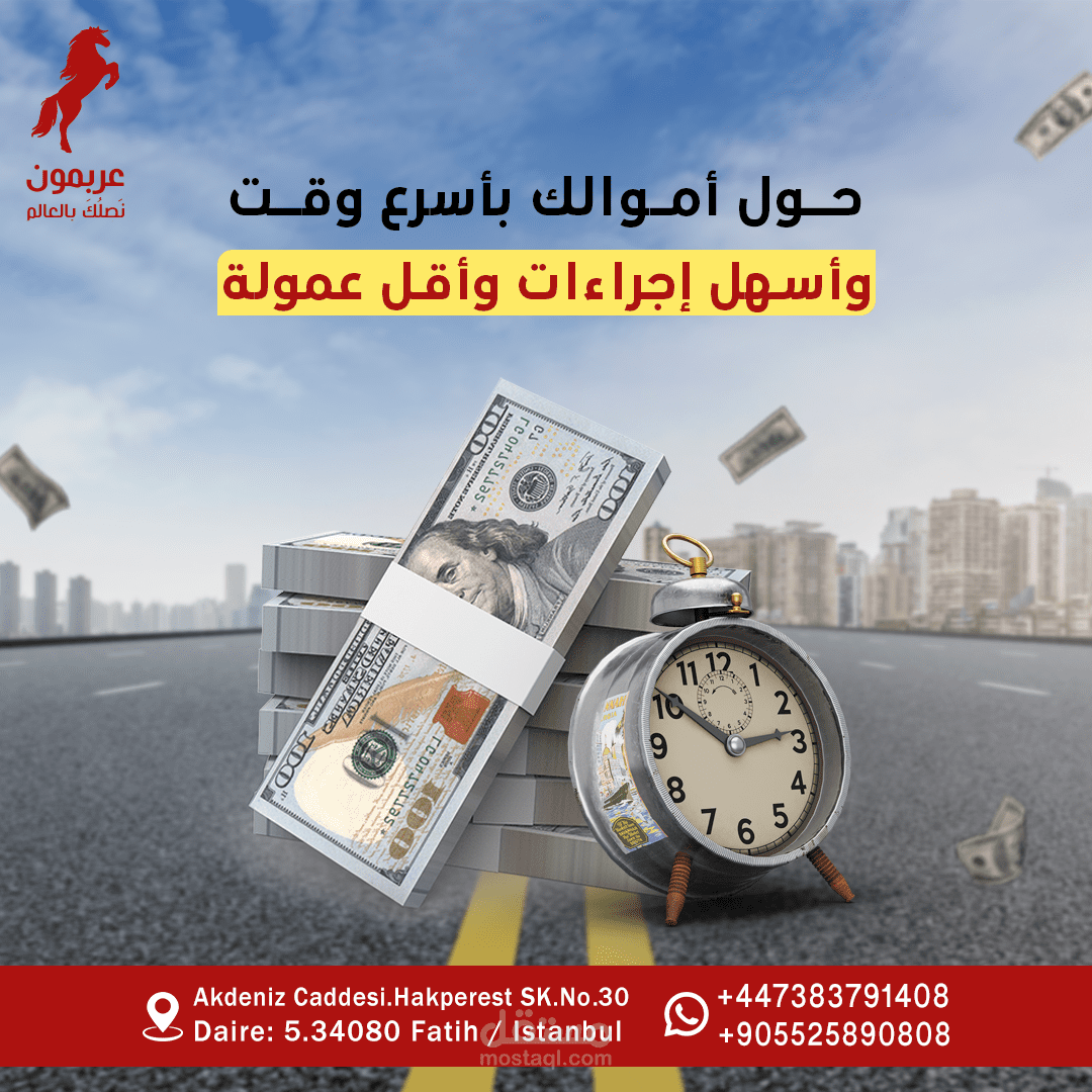 تصميم لشركة عربمون